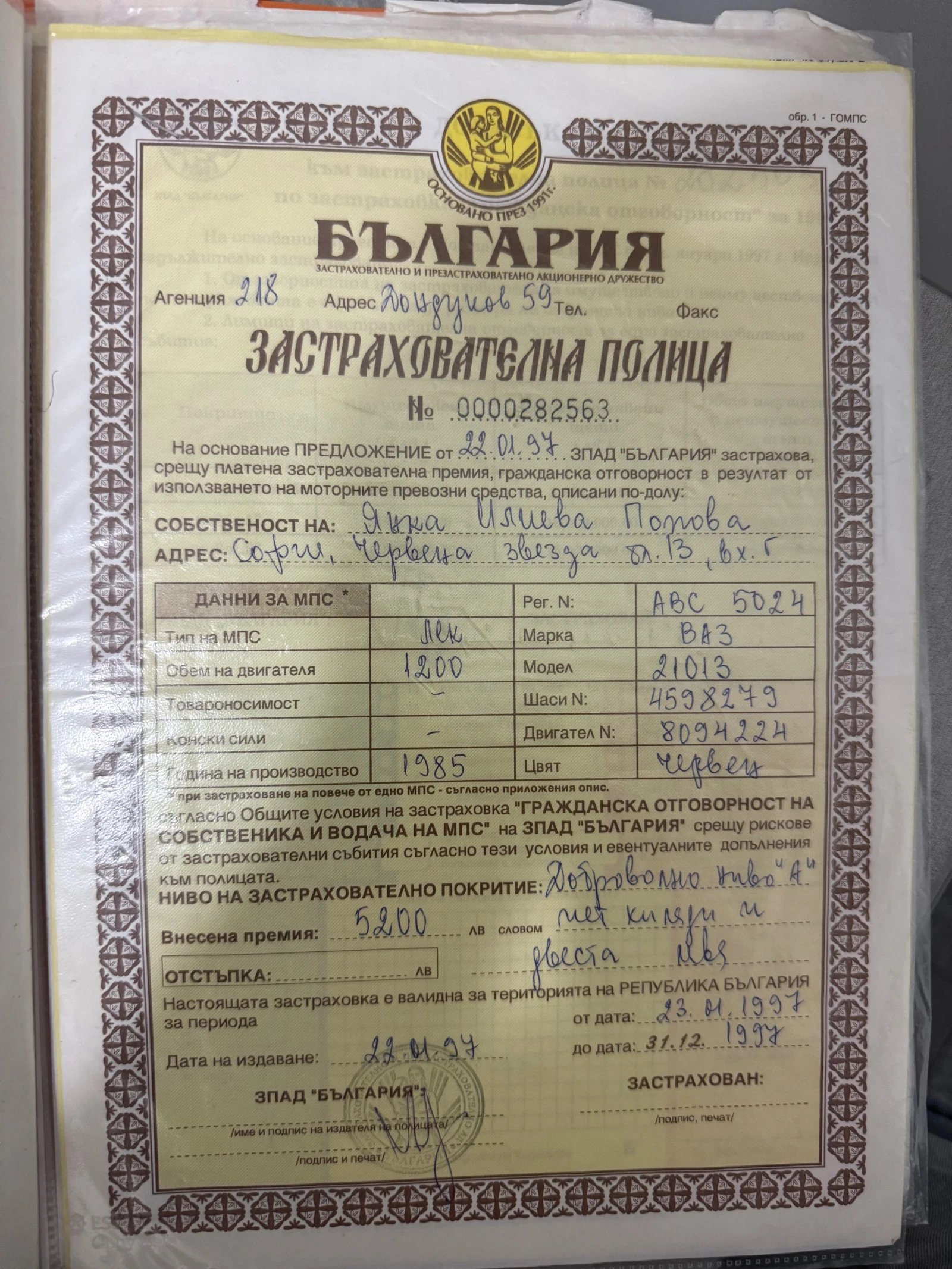 Lada 2101 2 ���������� | Mobile.bg � ����������� 16