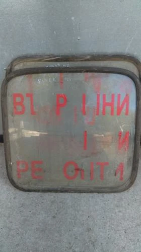 Рама и Каросерия за Peugeot Boxer, снимка 1