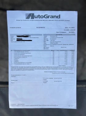 BMW 530 D X-Drive | М-пакет | Сменени вериги - 31999 лв. - 12659192 17