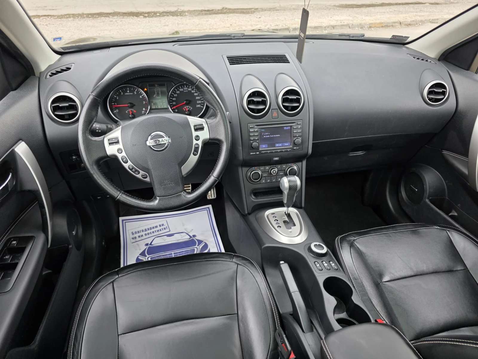 Nissan Qashqai 2.0i* 141�.�.* 4x4* 7 �����* SWISS* FULL*  | Mobile.bg � ����������� 15