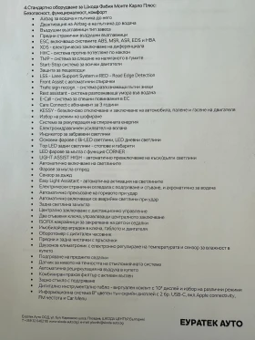 Skoda Fabia Monte Carlo Plus 1.0 TSI 7DSG - 38000 лв. - 11526459 13