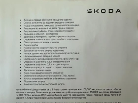 Skoda Fabia Monte Carlo Plus 1.0 TSI 7DSG - 38000 лв. - 11526459 15