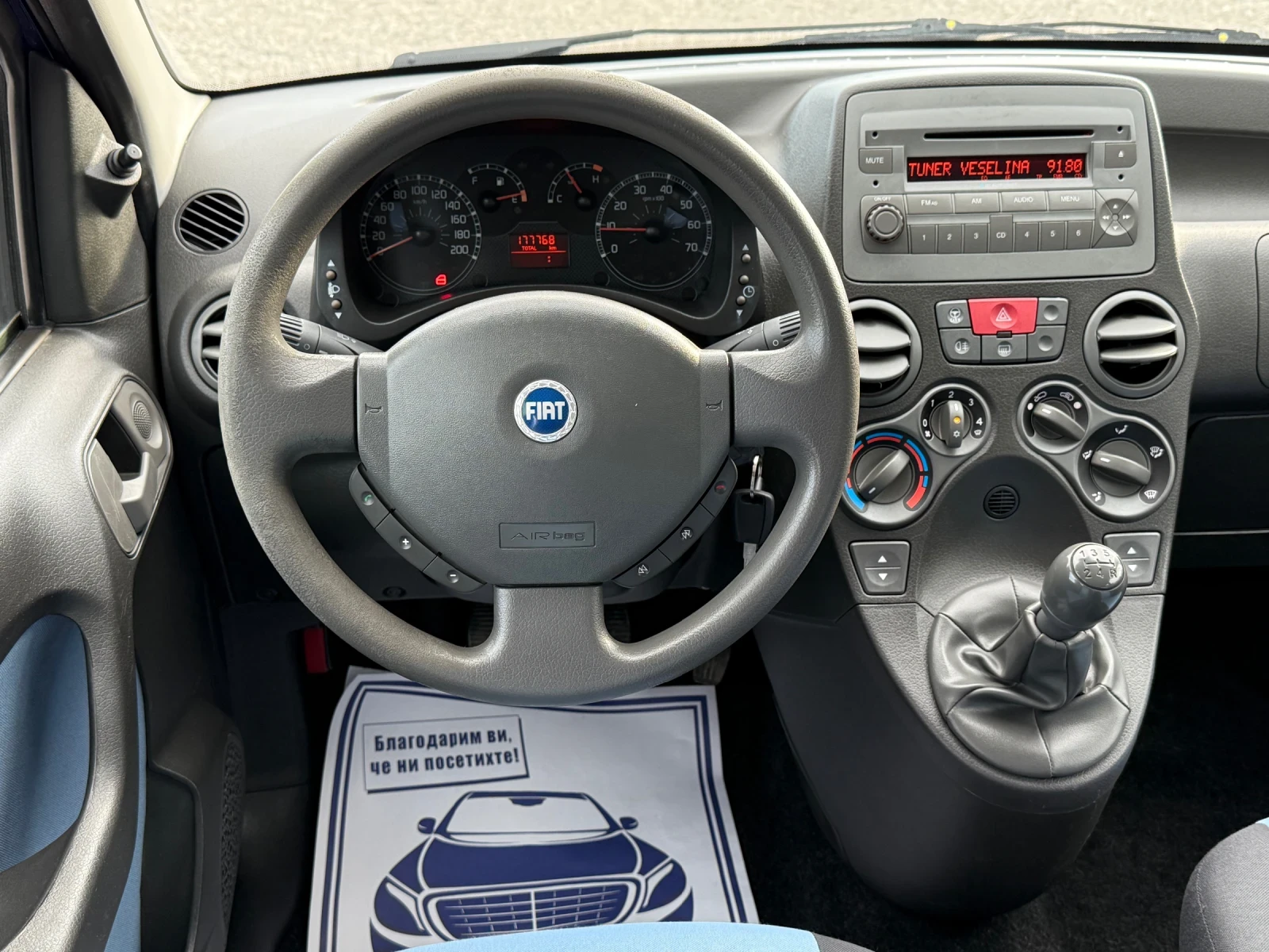 Fiat Panda 1.2i 60к.с * Климатик*  - изображение 5