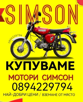 Simson 51    | Mobile.bg    1