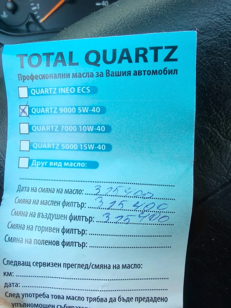 Ford Focus 1.6 газ/бензин, снимка 7 - Автомобили и джипове - 53403128