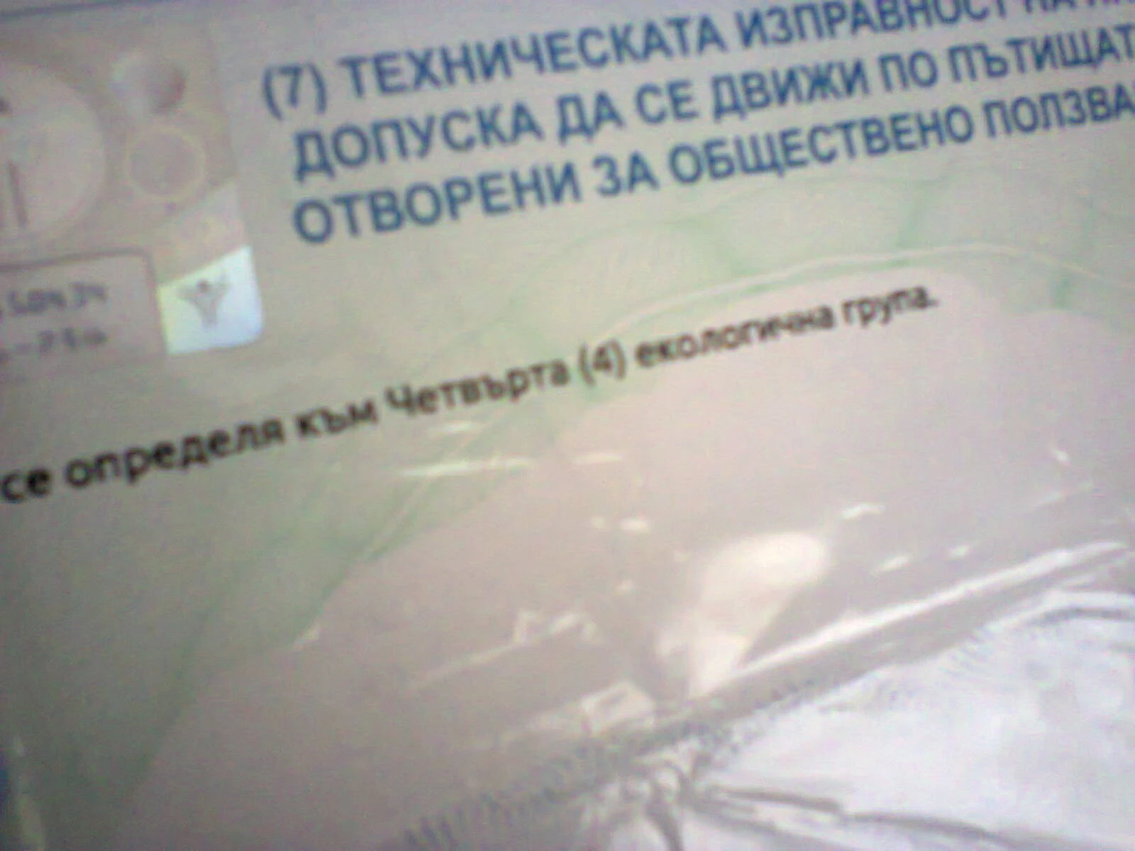 Nissan Micra 1.3 i - * * KLIMATIK* *  | Mobile.bg � ����������� 12