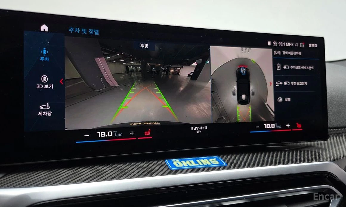 BMW M4 * COMPETITION* XDRIVE* FULL* КРАЙНА ЦЕНА* , снимка 13 - Автомобили и джипове - 54140968