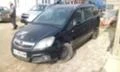 Opel Zafira 1.9 cdti 2бр., снимка 10