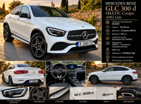 Mercedes-Benz GLC 300 Coupe 4M AMG line - от Първи собственик