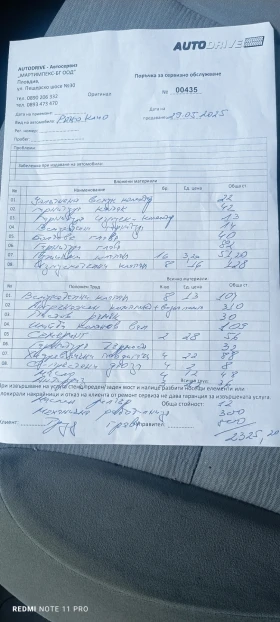 Renault Clio - 6200 лв. - 85844616 12