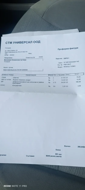 Renault Clio - 6200 лв. - 85844616 13