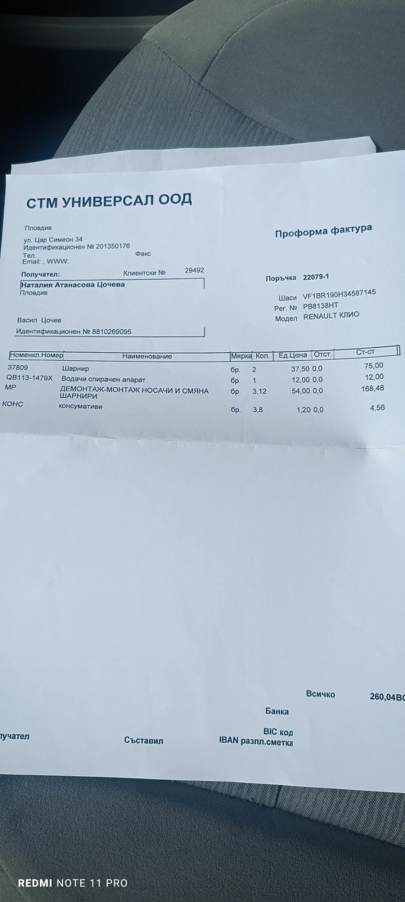 Renault Clio | Mobile.bg   13