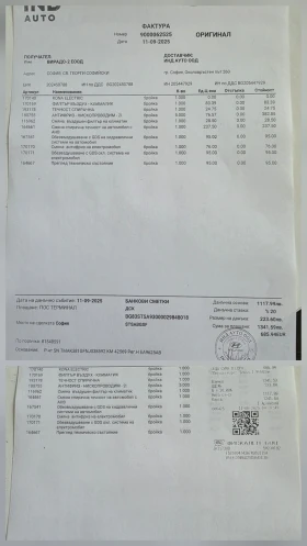 Hyundai Kona Пълна гаранция до 23.09.2026 термо помпа - 46499 лв. - 15370887 17