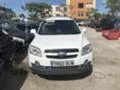 Chevrolet Captiva 2.0vcdi 16v 5броя, снимка 10