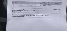 Toyota Avensis T25 | Mobile.bg � ����� ������ 6