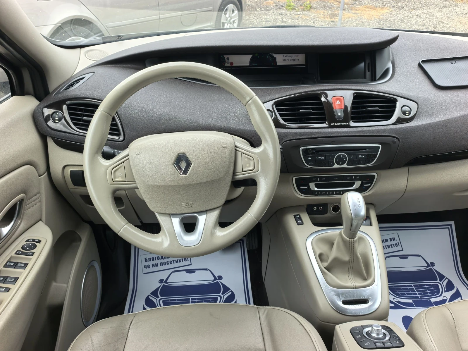 Renault Scenic 2.0DCI автомат/кожа/нави, снимка 14 - Автомобили и джипове - 49387827