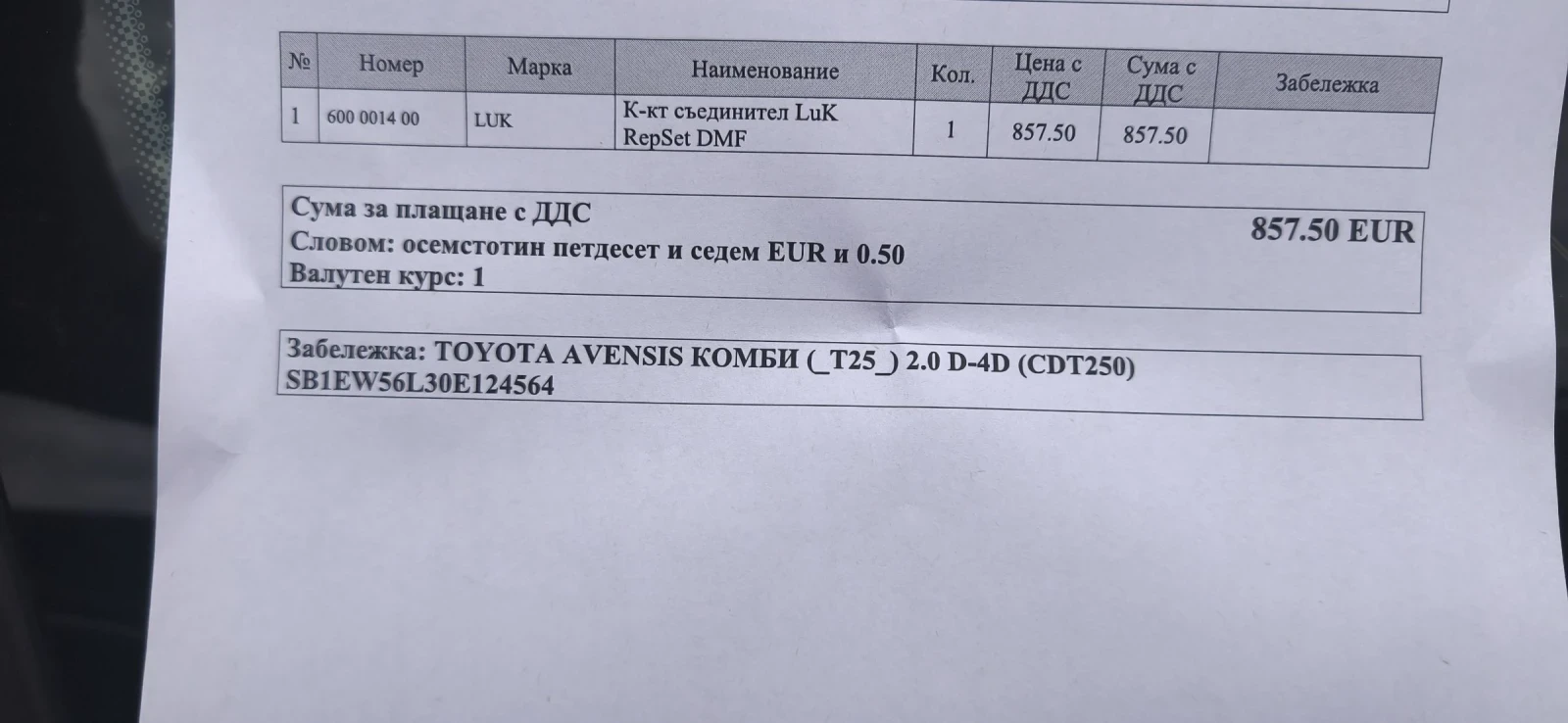 Toyota Avensis T25 | Mobile.bg � ����������� 6
