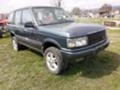 Land Rover Range rover 2.5 DSE   4.0    4.6, снимка 1