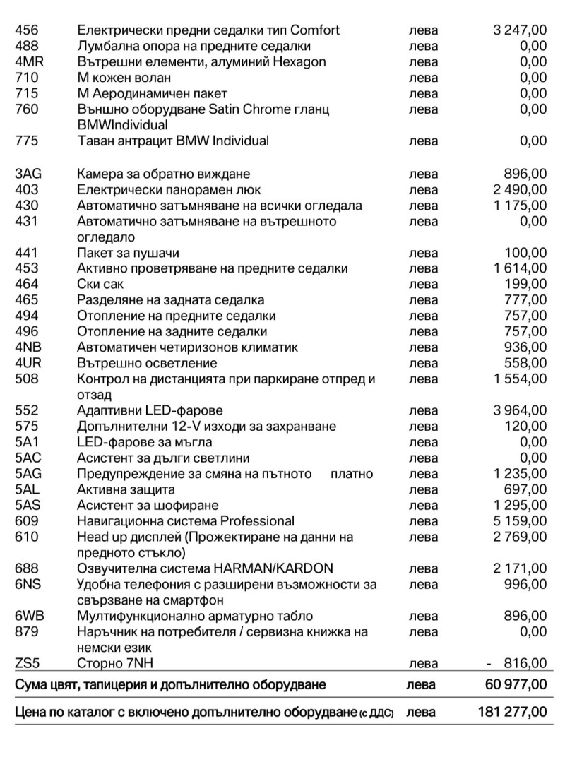 BMW 535 535XD LCI M/PACET FULL, снимка 15 - Автомобили и джипове - 45838361