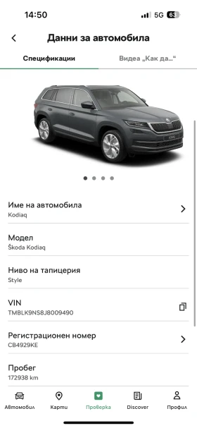 Skoda Kodiaq STYLE 7-МЕСТНА + ТЕГЛИЧ!, снимка 17