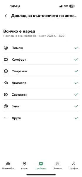 Skoda Kodiaq STYLE 7-МЕСТНА + ТЕГЛИЧ!, снимка 15