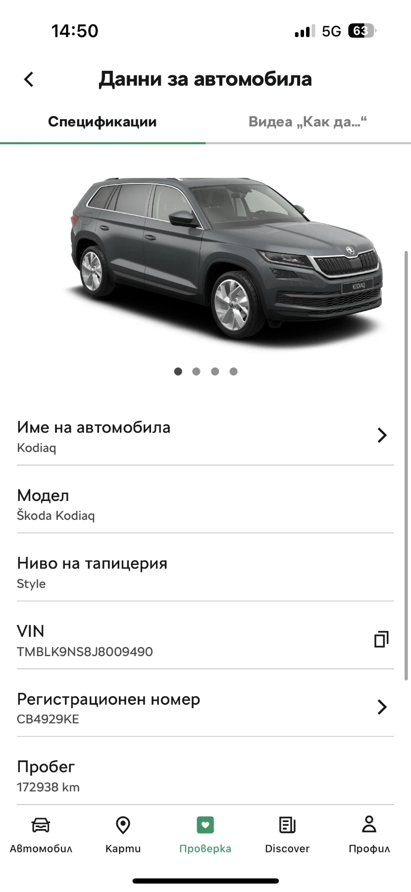 Skoda Kodiaq 2.0 190  | Mobile.bg   17