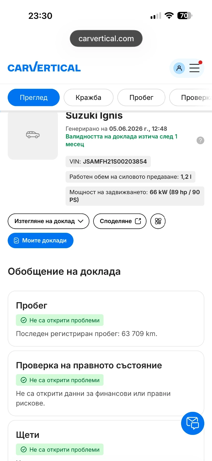 Suzuki Ignis GLX 1.2 DualJet (90 кс) Hybrid / 69 000 km / Italy, снимка 16 - Автомобили и джипове - 54804549