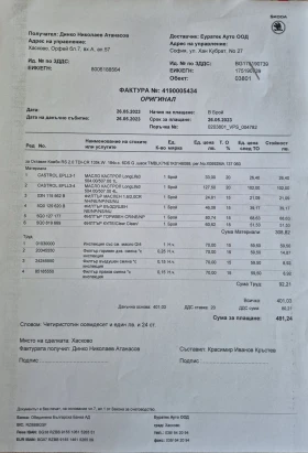 Skoda Octavia VRS 2.0 TDI 184 k.c. 4x4 DSG DIGITAL - 38500 лв. - 23905481 16