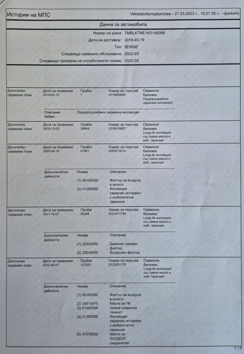Skoda Octavia VRS 2.0 TDI 184 k.c. 4x4 DSG DIGITAL, снимка 15 - Автомобили и джипове - 52217046