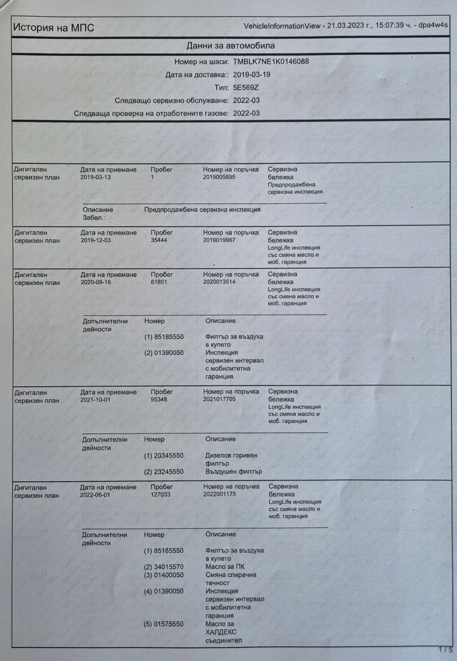 Skoda Octavia VRS 2.0 TDI 184 k.c. 4x4 DSG DIGITAL | Mobile.bg   15