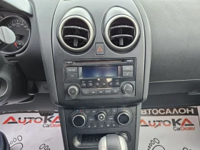 Nissan Qashqai 2.0DCI-150кс= АВТОМАТ= 4х4= FACE= АВТОПИЛОТ - 14900 лв. - 38910504 | Car24.bg