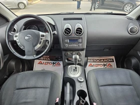 Nissan Qashqai 2.0DCI-150кс= АВТОМАТ= 4х4= FACE= АВТОПИЛОТ - 14900 лв. - 38910504 | Car24.bg