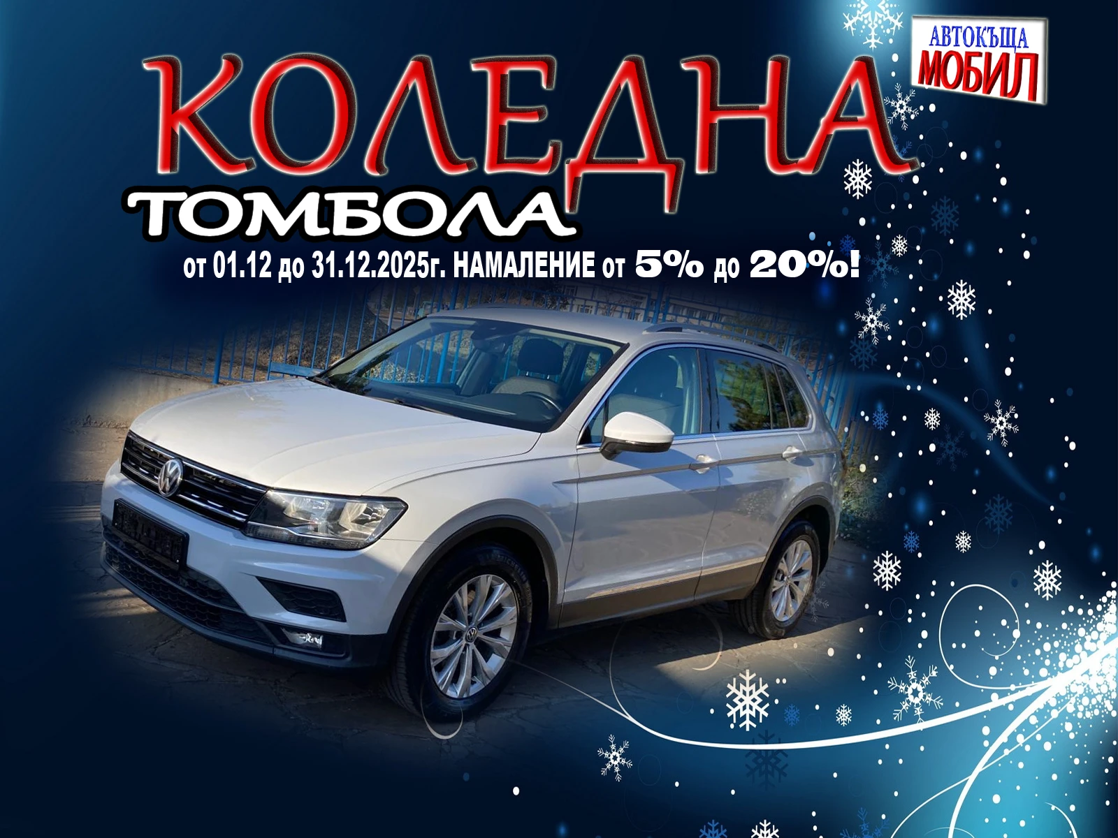 VW Tiguan 2, 0TDi ДИСТРОНИК АВТОМАТИК НАВИГАЦИЯ, снимка 1