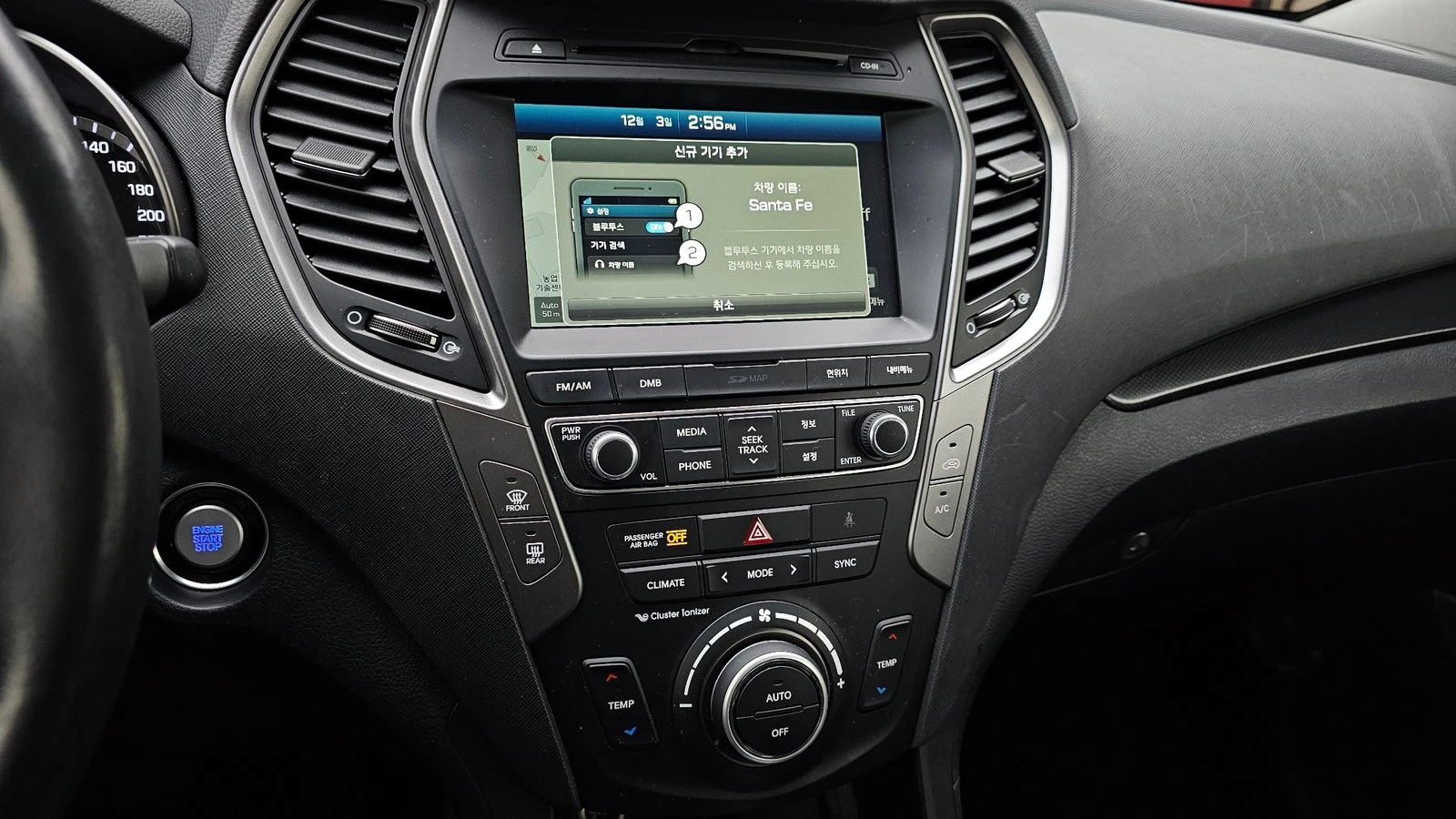 Hyundai Santa fe 2.0T* KEYLESS* ПОДГРЕВ ВОЛАН* КРАЙНА ЦЕНА, снимка 14 - Автомобили и джипове - 55302302