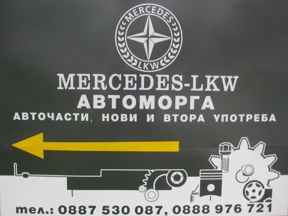 Mercedes-Benz 814 На части, снимка 6 - Камиони - 41528548