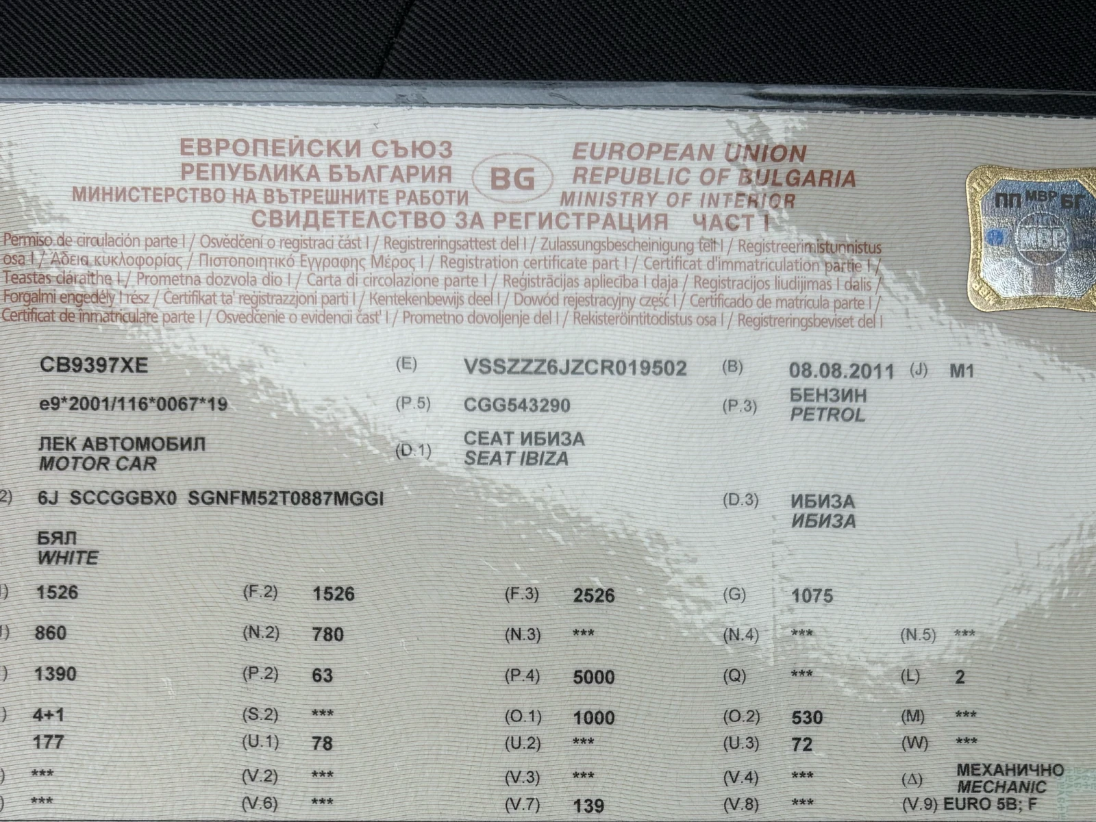 Seat Ibiza 1, 4 - 85кс, снимка 10 - Автомобили и джипове - 54133677