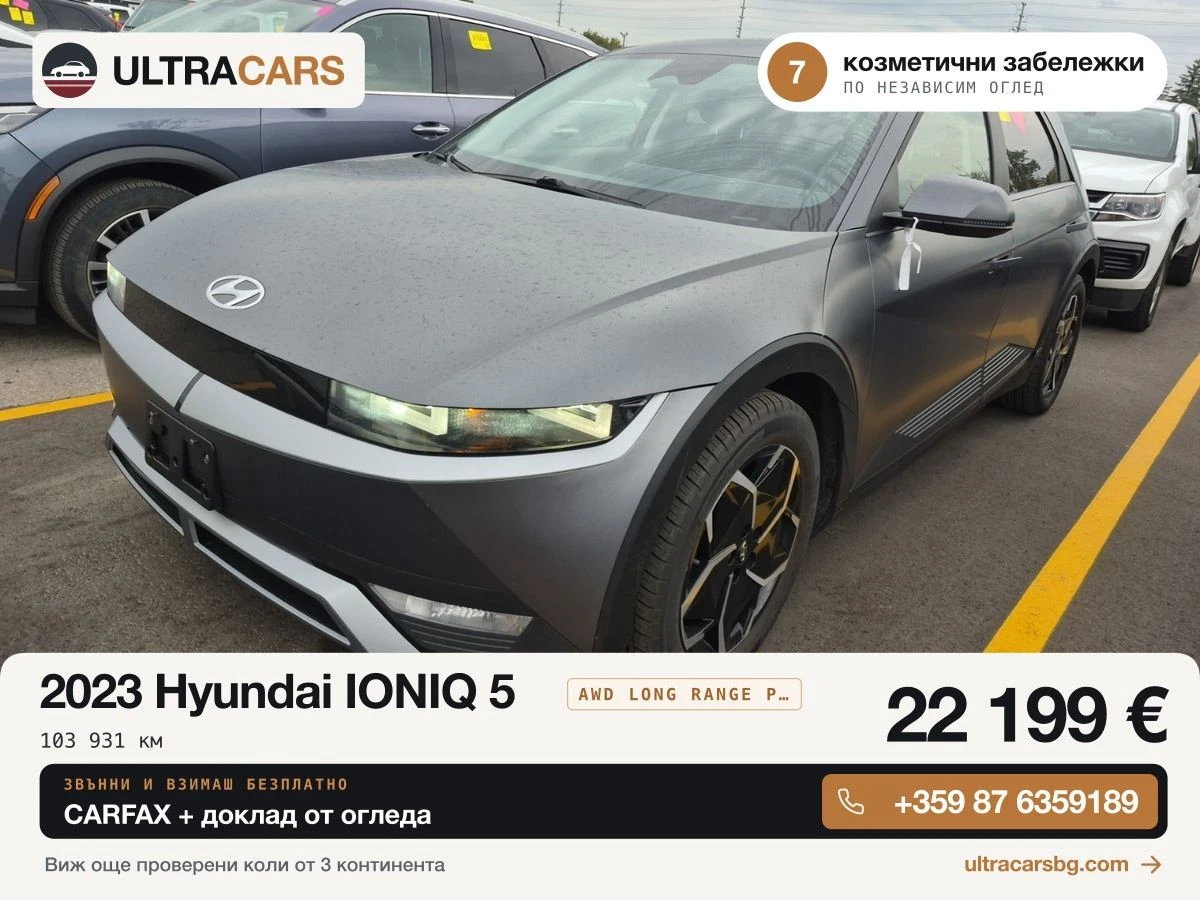 Hyundai Ioniq 5 Awd Long Range Preferred | Mobile.bg � ����������� 1