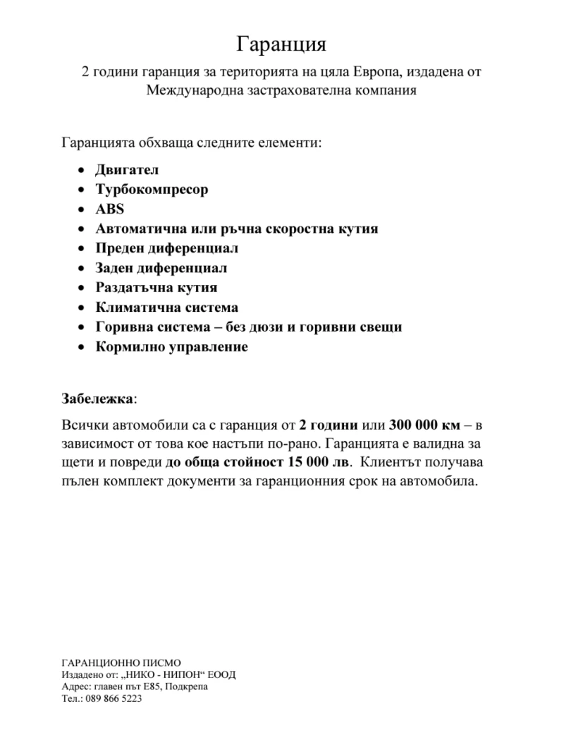 Mitsubishi L200 2 години Гаранция, снимка 17 - Автомобили и джипове - 46531416