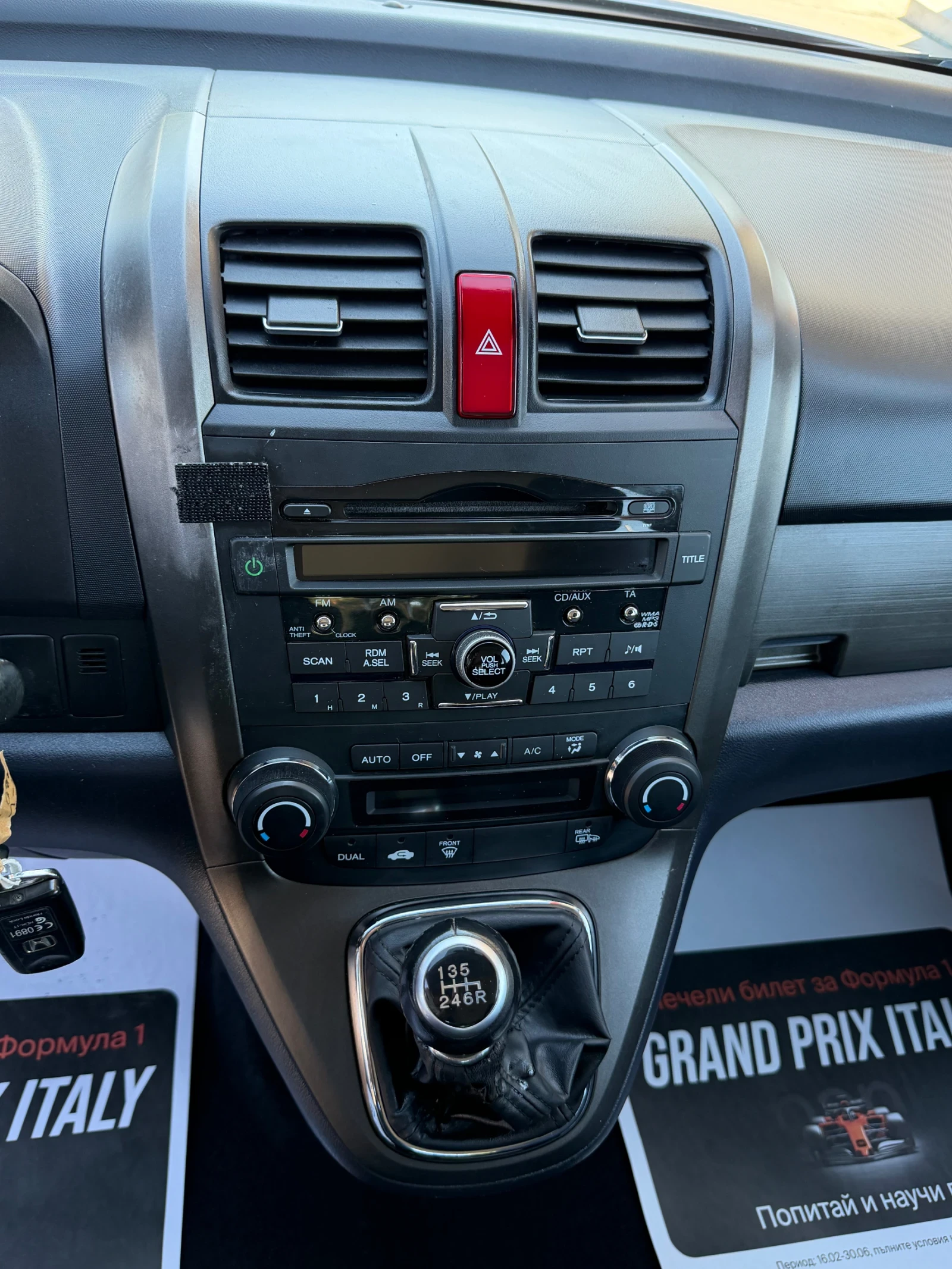 Honda Cr-v 2.0i-Face, снимка 13 - Автомобили и джипове - 55465435