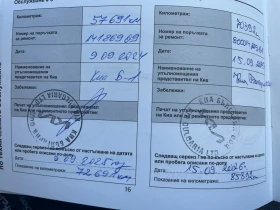 Обява за продажба на Kia Stonic ~25 300 лв. - изображение 6 | Auto.bg Обява за продажба на Kia Stonic ~25 300 лв. - изображение 6