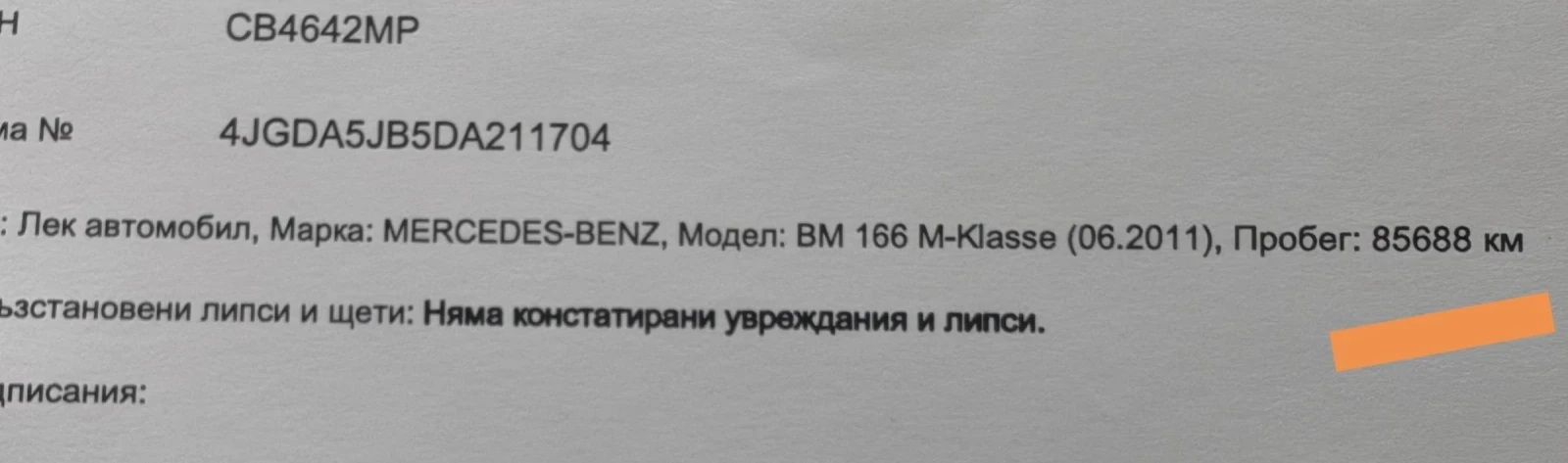 Mercedes-Benz ML 350 Amg | Mobile.bg   12