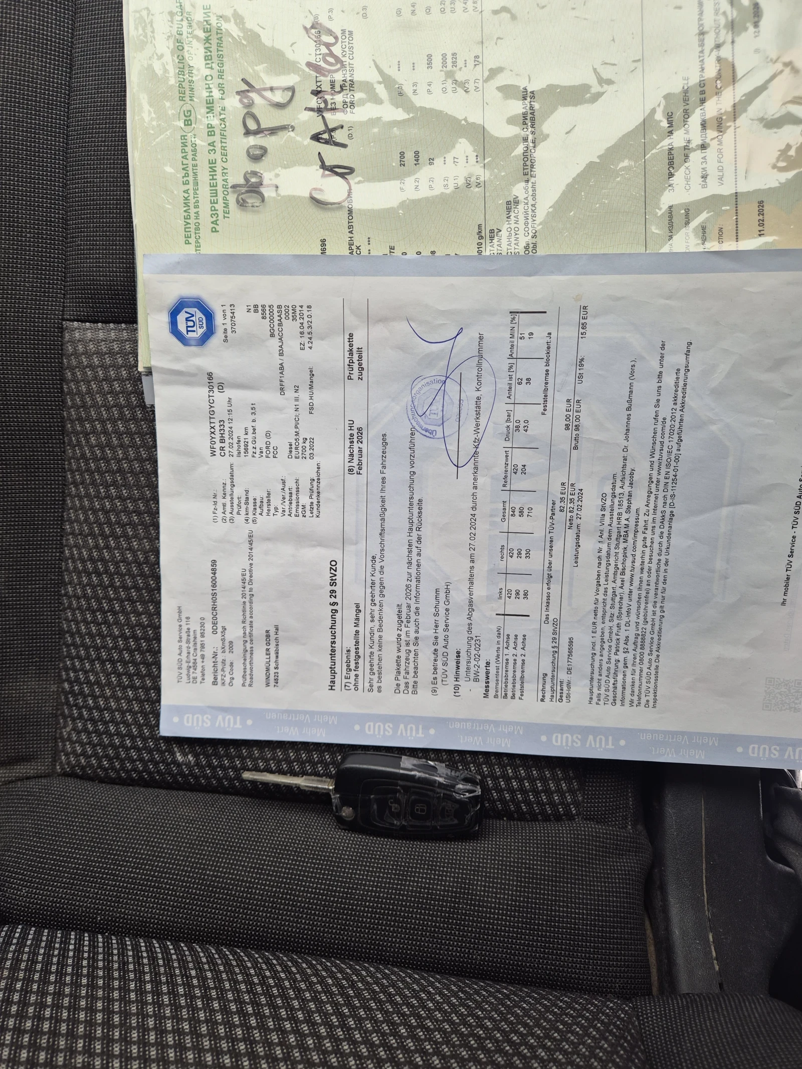 Ford Transit Custom 2.2 125k.s | Mobile.bg � ����������� 11