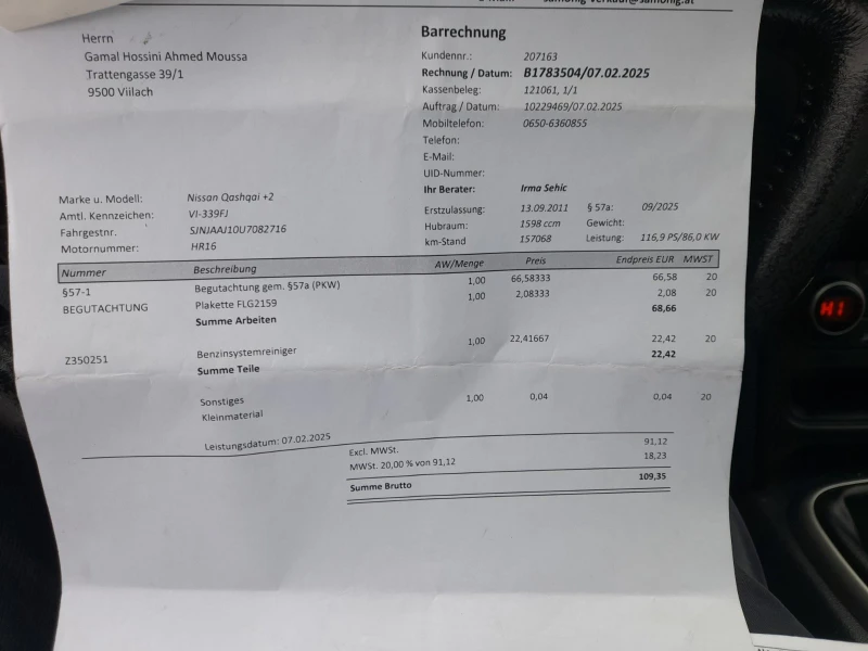 Nissan Qashqai 1.6i / 7 места, снимка 13 - Автомобили и джипове - 52341171