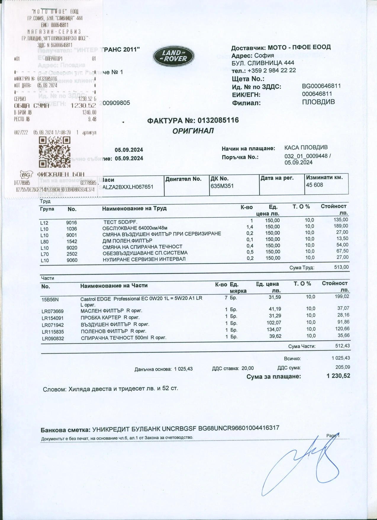 Land Rover Range Rover Evoque 44 P200S MHEV-  46 000   | Mobile.bg   15