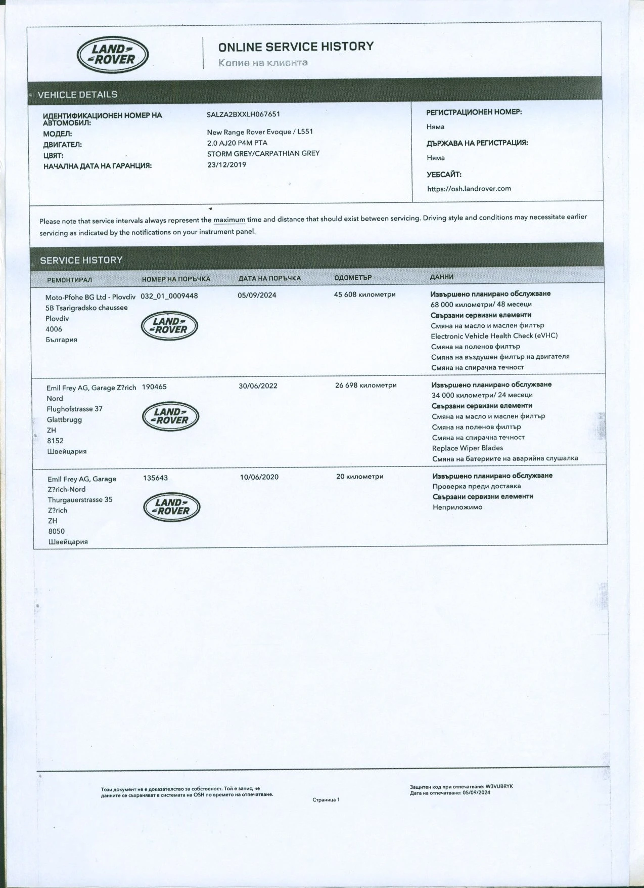 Land Rover Range Rover Evoque 44 P200S MHEV-  46 000   | Mobile.bg   16