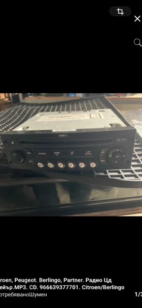 ����� �� �������� �� Citroen, Peugeot. Berlingo, Partner. �� ������.MP3. CD. �����. Radio. 966639377701.