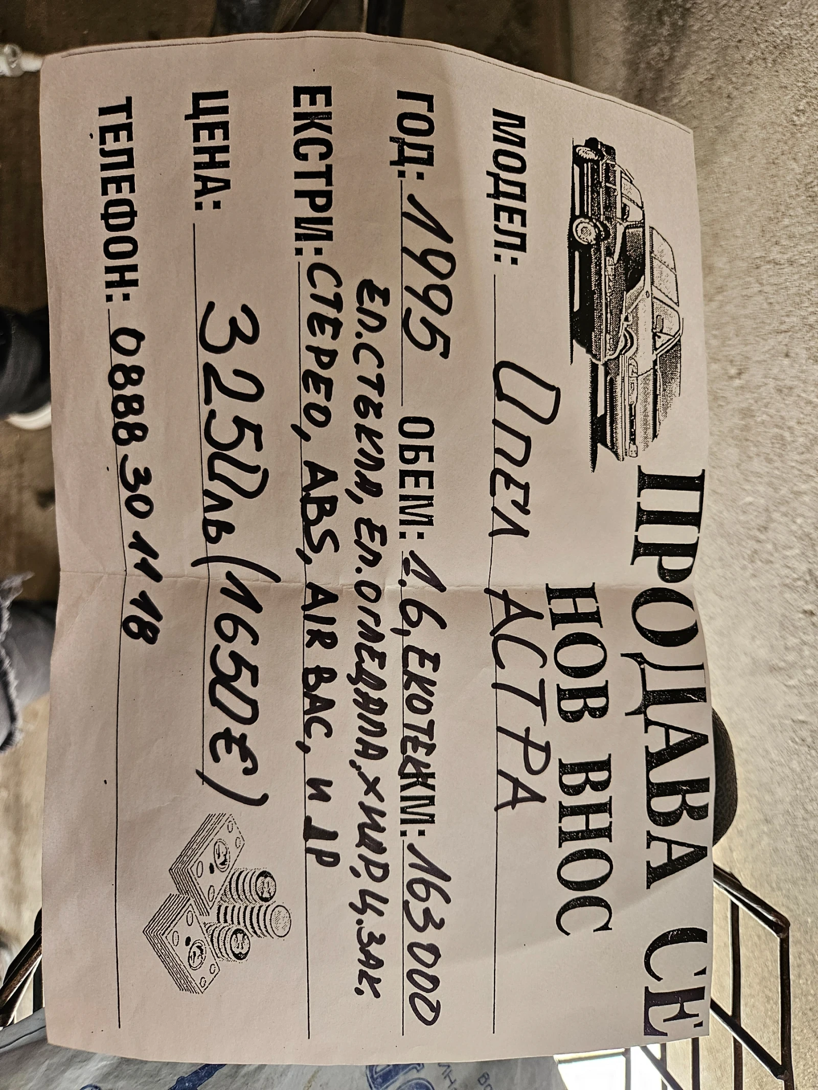 Opel Astra 1.6 ekotec  | Mobile.bg � ����������� 15