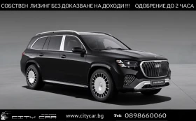 Mercedes-Benz GLS 680 MAYBACH / FIRST CLASS / SUPERSCREEN / 4D/ MY26, снимка 1