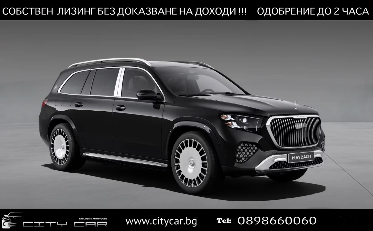 Mercedes-Benz GLS 680 MAYBACH / FIRST CLASS / SUPERSCREEN / 4D/ MY26