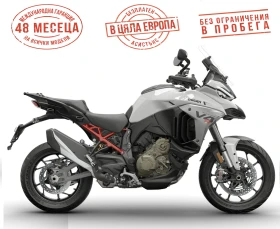 Ducati Multistrada V4 S ESSENTIAL ARCTIC WHITE, снимка 1